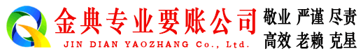 双清收账公司